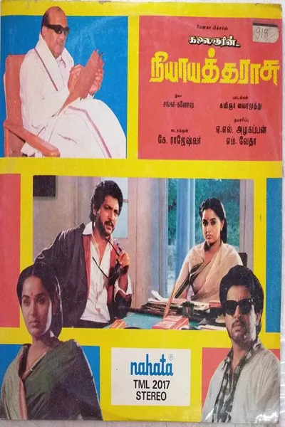 Nyaya Tharasu