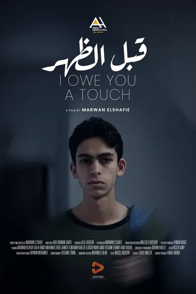 I Owe You A Touch