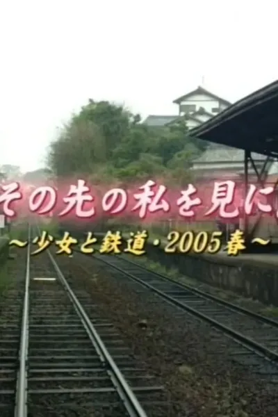 To See the Me Beyond: A Girl and the Railway – Spring 2005