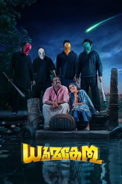 Dhoomakethu