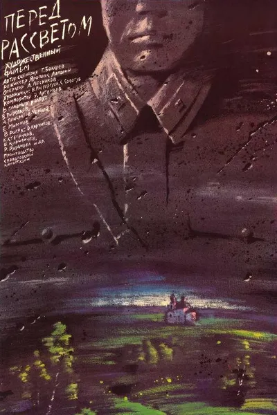 Before Dawn