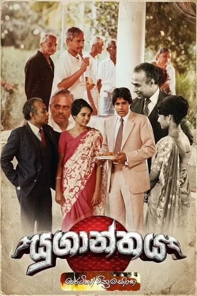 Yuganthaya