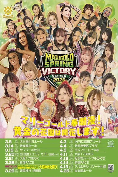 Marigold Spring Victory Series 2026 ~ Day 1