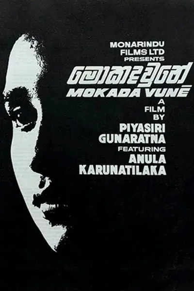 Mokada Vune