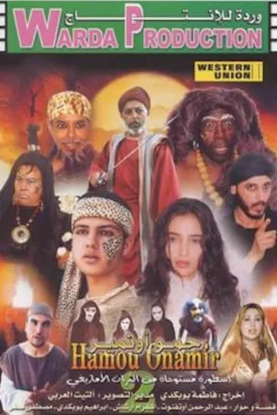 Hamou Onamir