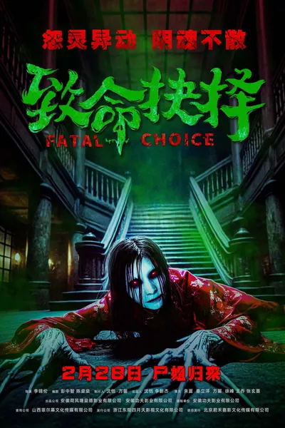Fatal Choice