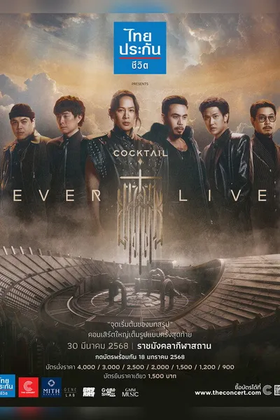 Cocktail Ever Live Concert