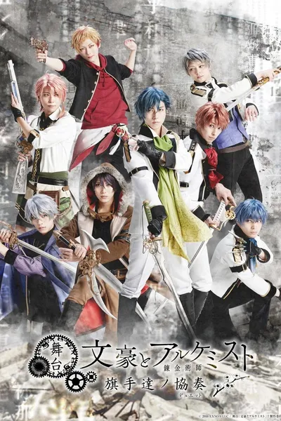 Stage Play "Bungou to Alchemist - Duet of Flag-Bearers"