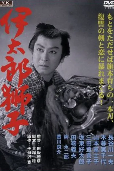 Itarō jishi