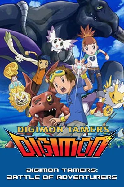 Digimon Tamers: Battle of Adventurers