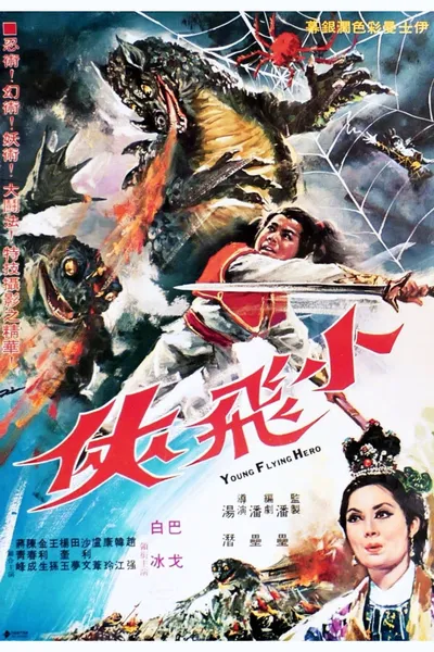 Young Flying Hero