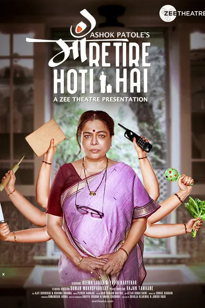 Maa Retire Hoti Hai