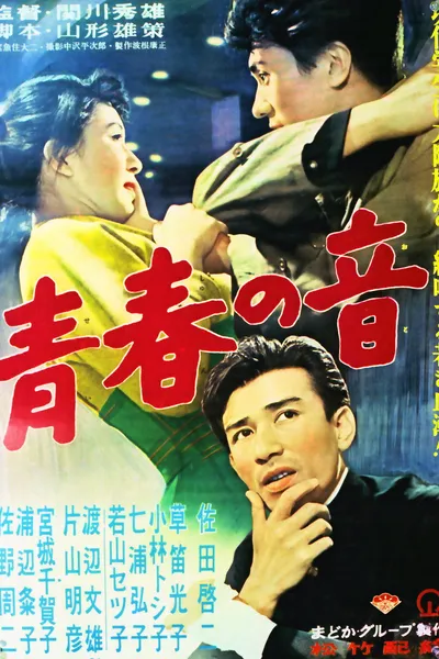 Sound of Youth