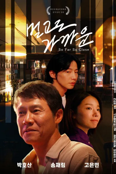 So Far So Close
