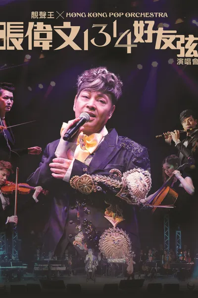 Cheung Wai Man x Hong Kong Pop Orchestra Live Concert 2014
