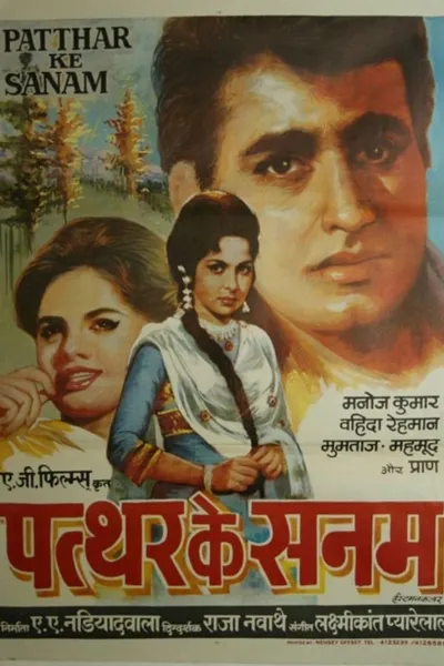 Patthar Ke Sanam