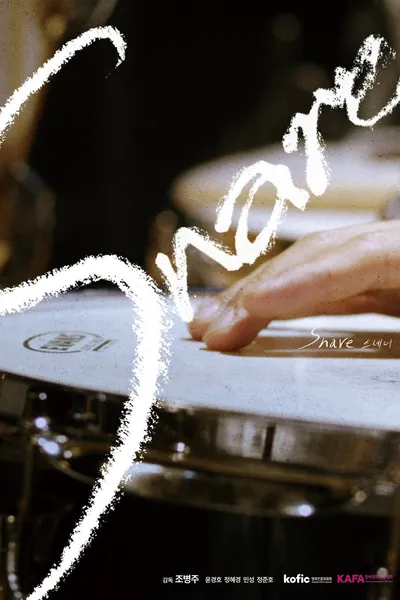 Snare