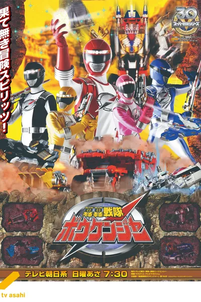 GoGo Sentai Boukenger