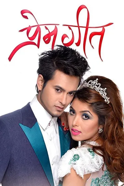 Prem Geet