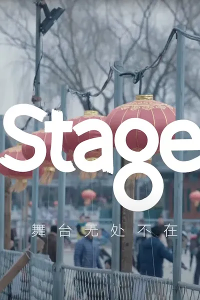 Stage舞台 X 朴树 -《猎户星座》（完整版）｜Stage Live X Pu Shu - Orion (Full version)