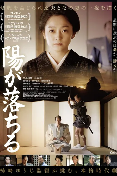Seppuku: The Sun Goes Down