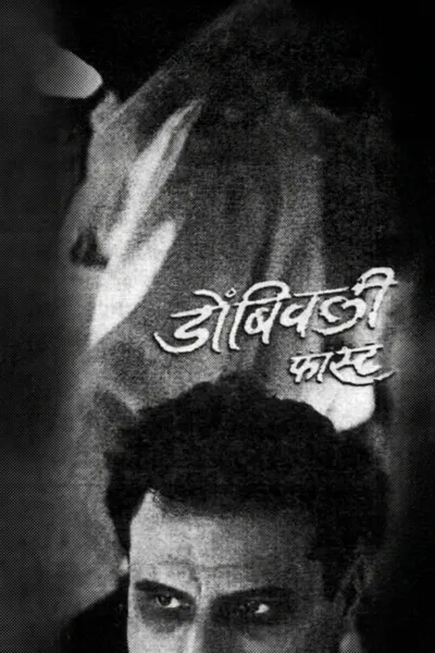 Dombivali Fast