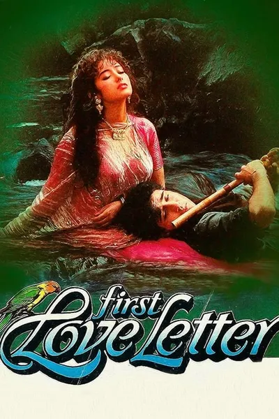 First Love Letter