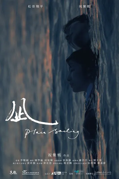Plain Sailing