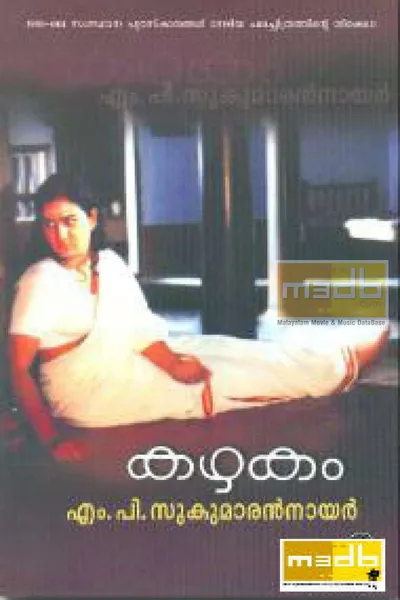 Kazhakam