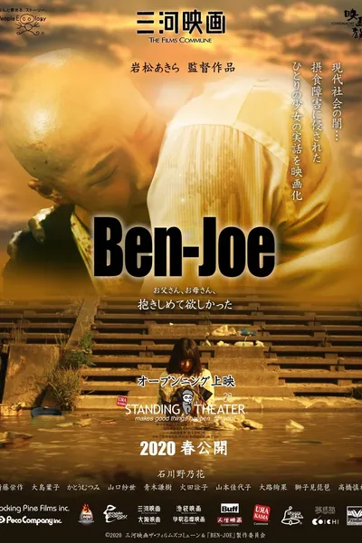 Ben-Joe