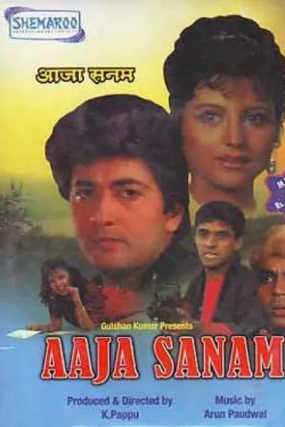 Aaja Sanam