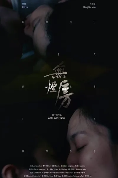 Wu Yan Fang
