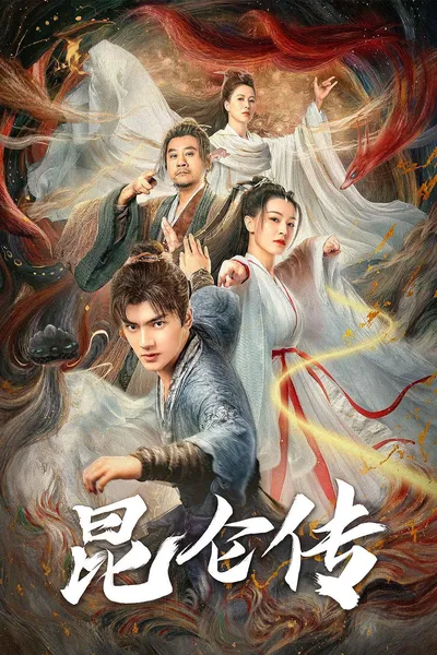 The legend of Qingcheng