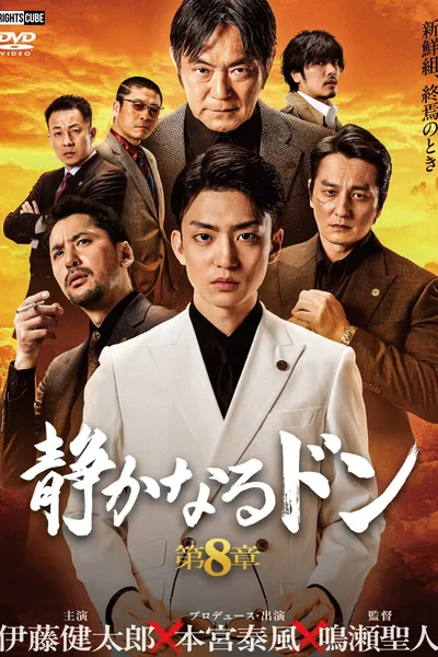 The Quiet Don: Chapter 8
