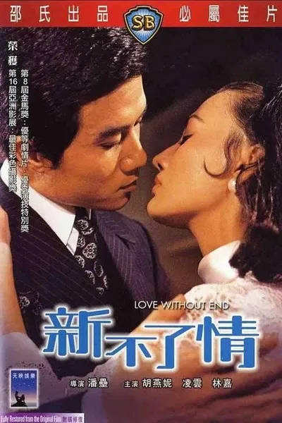 Love Without End