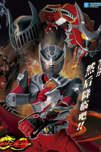 Kamen Rider Ryuki