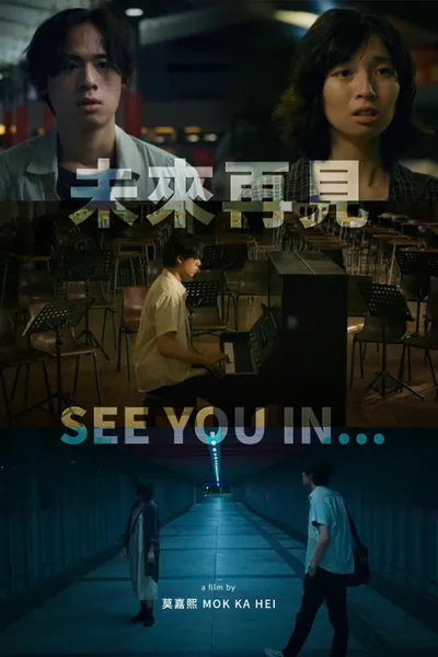 See You In...