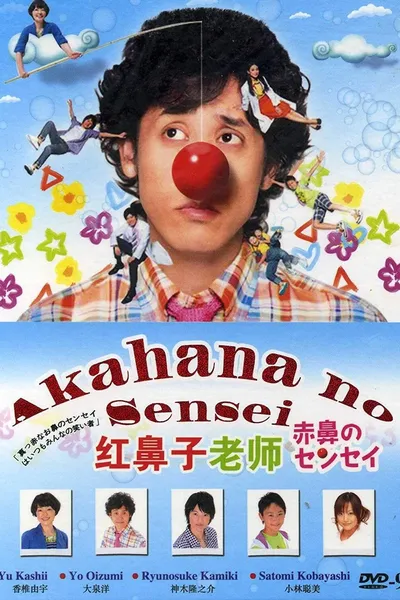 Akahana no Sensei