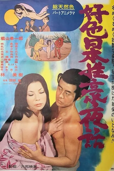 Lustful Japanese Sex Night Story