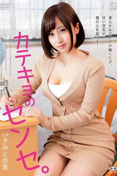 The Special Tutor