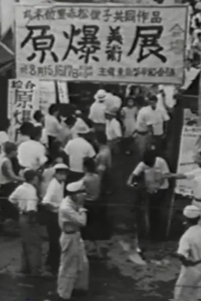 The Hiroshima Panels