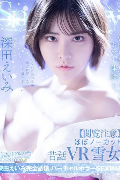 Snow Woman