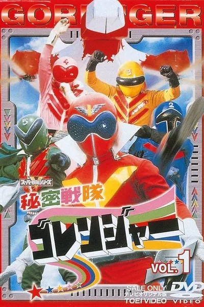 Himitsu Sentai Gorenger