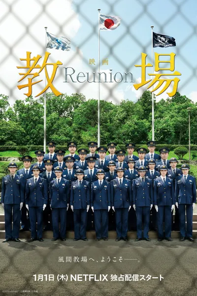 Kyojo: Reunion