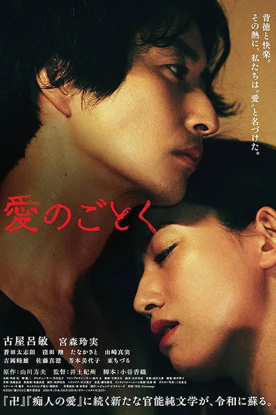 Almost Love