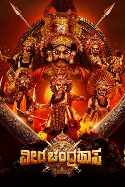 Veera Chandrahasa