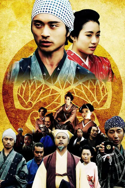 Mito Koumon Z