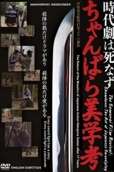 Chambara: The Art of Japanese Swordplay