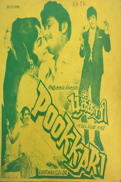 Pookkari