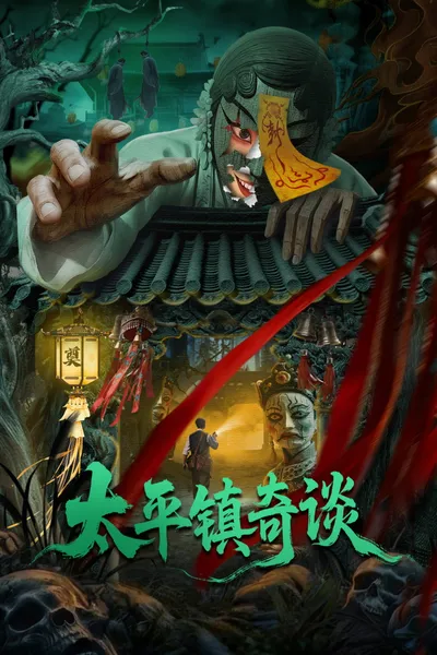 Taiping Zhen Strange Tales